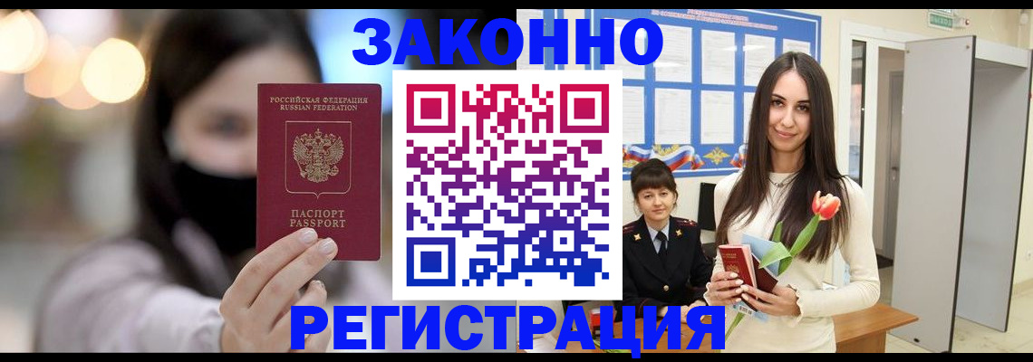 временная регистрация поиск в Куртамыше