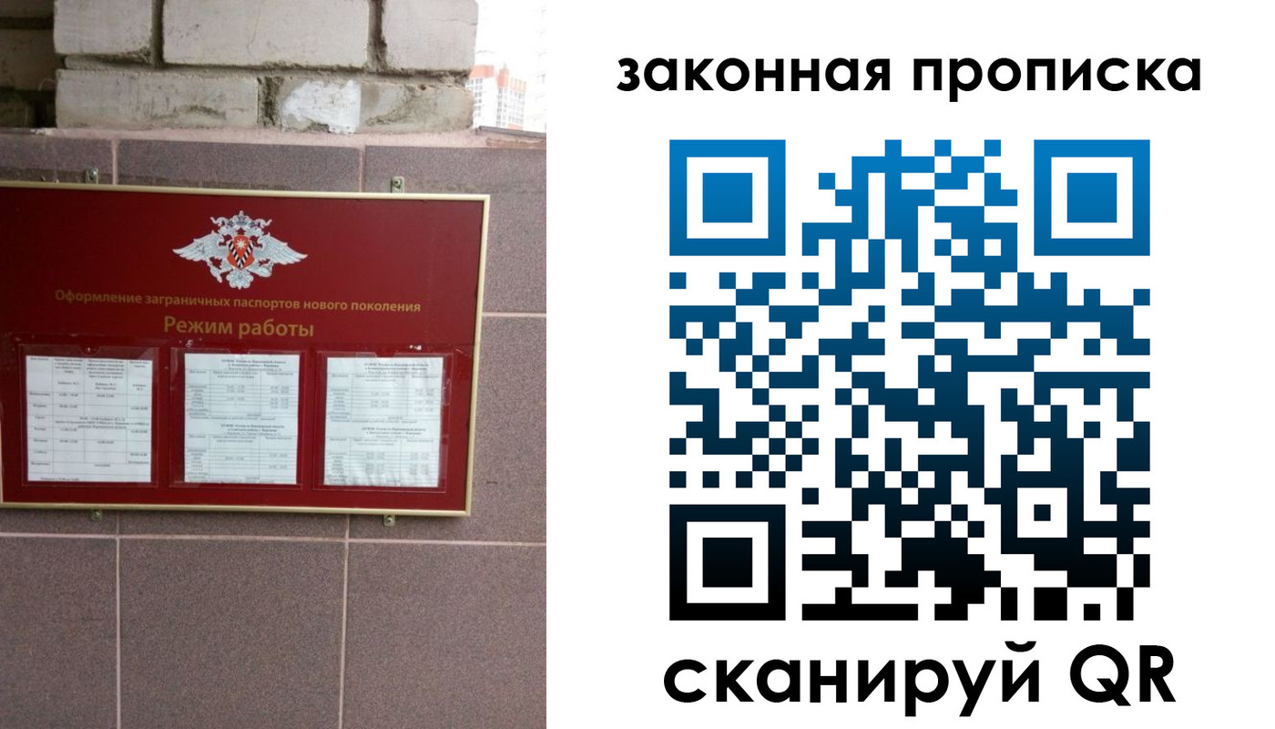 прописка регистрация в Куртамыше