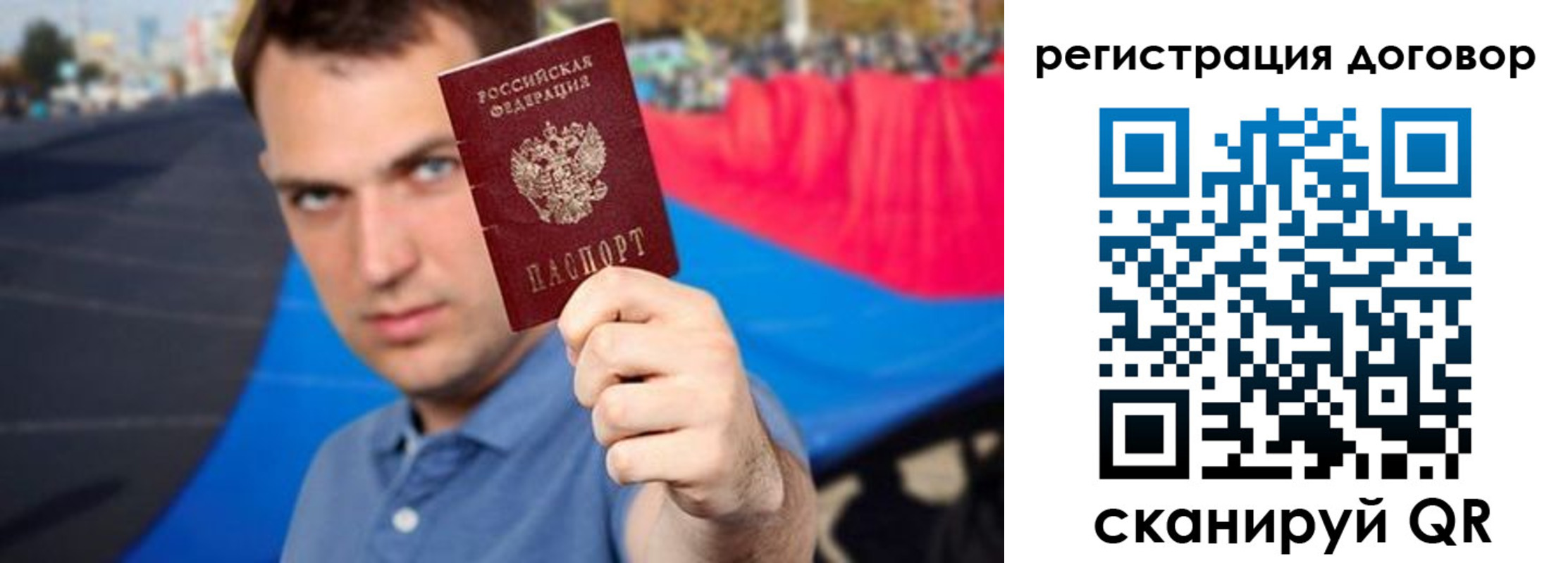 прописка штамп в Куртамыше
