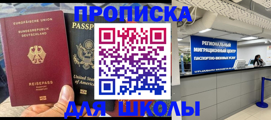 прописка для кредита в Куртамыше