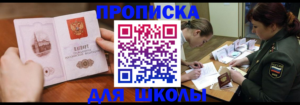 регистрация для дет. сада в Куртамыше