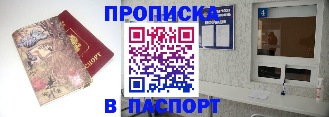 найти адрес прописки в Куртамыше