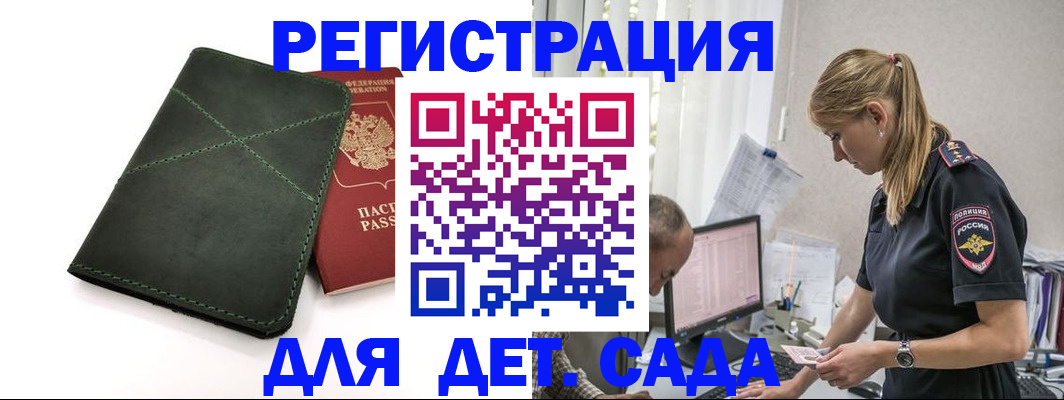 временная регистрация в квартире в Куртамыше