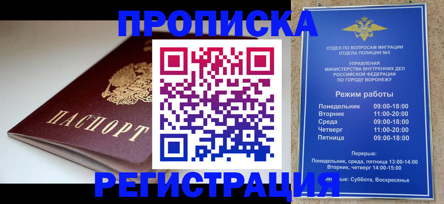 найти адрес прописки в Куртамыше