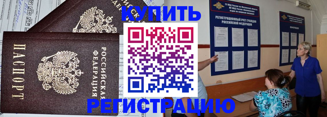 регистрация для дет. сада в Куртамыше