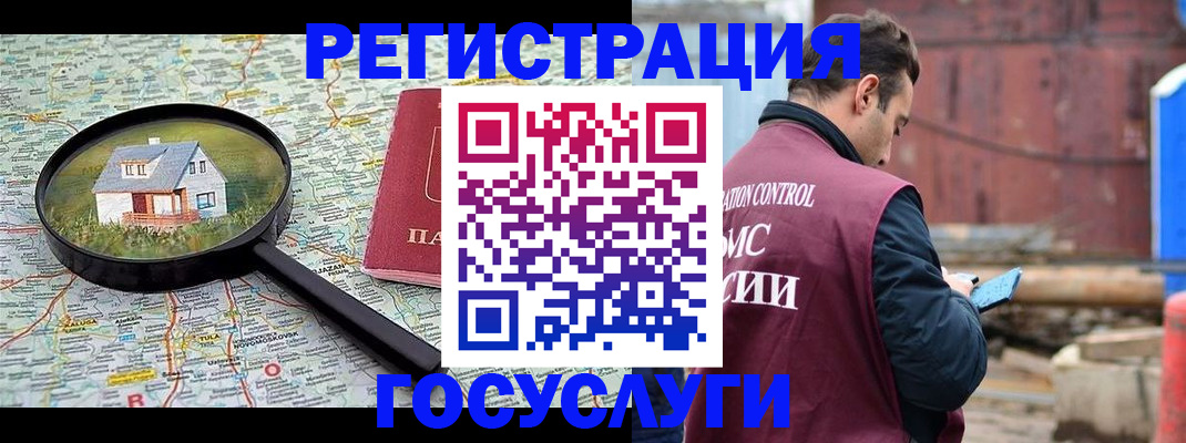 временная регистрация купить в Куртамыше